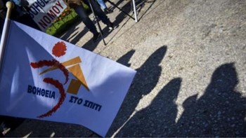 Βοήθεια στο Σπίτι: Πότε αρχίζουν οι αιτήσεις για την πρόσληψη 2.909 ατόμων σε 273 δήμους