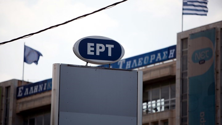 ΕΡΤ: Η επίσημη ανακοίνωση για την Όλγα Τρέμη