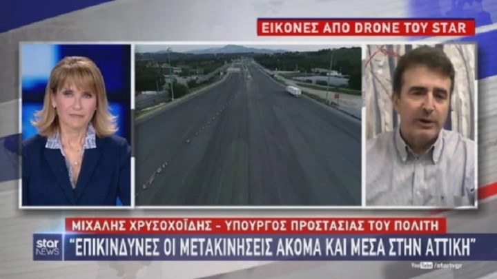 Χρυσοχοΐδης: Ελάχιστες οι παραβιάσεις – Η Αστυνομία κάνει συνεχείς ελέγχους – ΒΙΝΤΕΟ