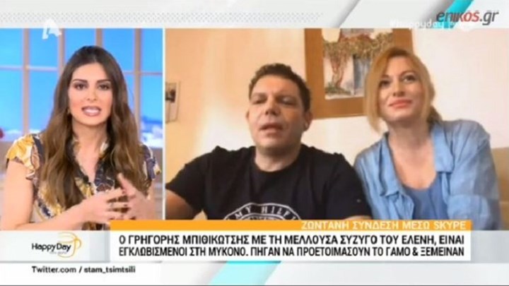 Γρηγόρης Μπιθικώτσης: Εγκλωβισμένος στη Μύκονο μαζί με τη μέλλουσα σύζυγό του – Τι είπε για τον γάμο