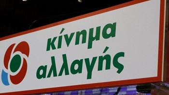 ΚΙΝΑΛ: «Εμπαιγμός» το επίδομα των 800 ευρώ – Θα το λάβει ένας στους τρεις εργαζόμενους του ιδιωτικού τομέα