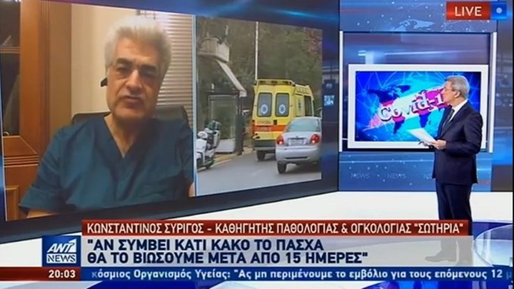 Καθηγητής Παθολογίας στο “Σωτηρία”: Δεδομένο ότι θα έρθει δεύτερο κύμα το φθινόπωρο – ΒΙΝΤΕΟ