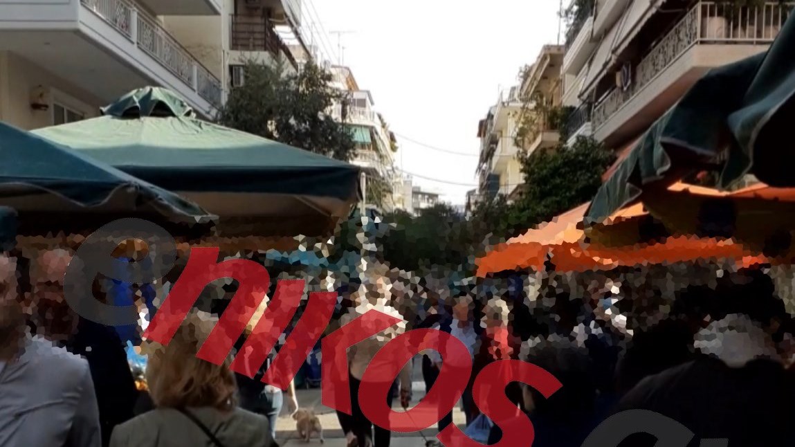 Πετράλωνα: Συνωστισμός σε λαϊκή αγορά – ΦΩΤΟ αναγνώστη