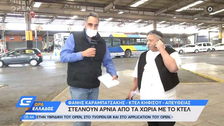 Στέλνουν… αρνιά από τα χωριά με λεωφορεία των ΚΤΕΛ – ΒΙΝΤΕΟ