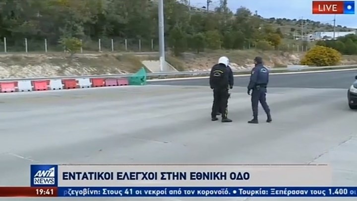 Εντατικοί έλεγχοι σε διόδια και σταθμούς ΚΤΕΛ – BINTEO