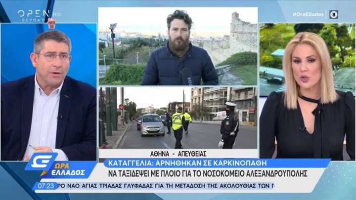 Καταγγελία γιατρού: Αρνήθηκαν σε καρκινοπαθή να ταξιδέψει για το νοσοκομείο Αλεξανδρούπολης