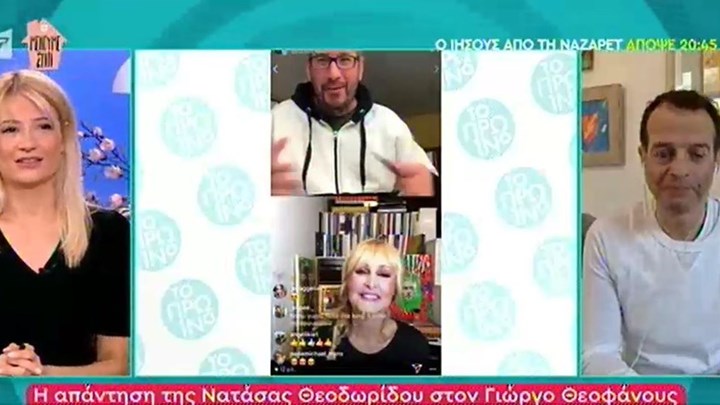 Νατάσα Θεοδωρίδου: Η απάντηση στον Γιώργο Θεοφάνους για τους ΚΑΔ – ΒΙΝΤΕΟ