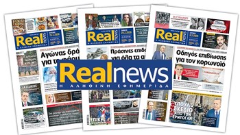 Η Realnews στο www.readpoint.com