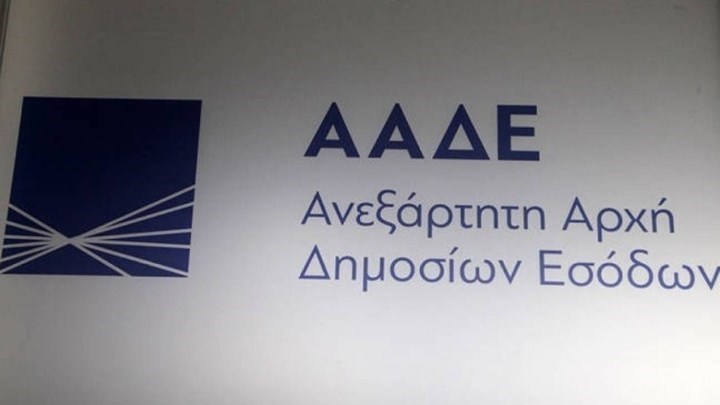 Έκπτωση 25% για οφειλές στην εφορία: Όσα πρέπει να γνωρίζετε