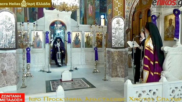 Μεγάλη Πέμπτη: Η Ακολουθία των Παθών