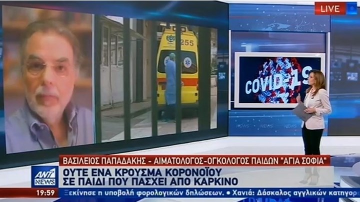 Ογκολόγος στο Παίδων “Αγία Σοφία”: Σε ετοιμότητα για ενδεχόμενο κρούσμα σε παιδί με καρκίνο – ΒΙΝΤΕΟ
