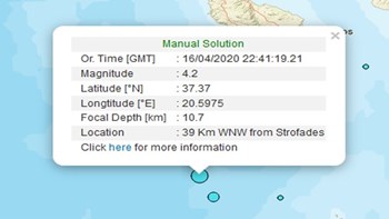 Σεισμός 4,2 Ρίχτερ ανοικτά της Ζακύνθου
