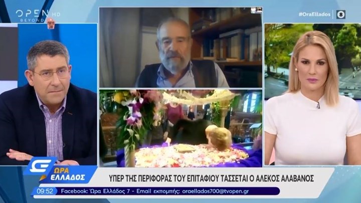 Αλαβάνος: Γιατί τάχθηκα υπέρ της περιφοράς του Επιταφίου – ΒΙΝΤΕΟ