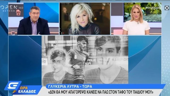 Το ξέσπασμα μητέρας που έχασε τον γιο της σε τροχαίο για το κλείσιμο των νεκροταφείων – ΒΙΝΤΕΟ