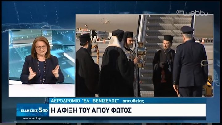 Πάσχα 2020: Στην Αθήνα το Άγιο Φως – Λιτή η τελετή υποδοχής – ΒΙΝΤΕΟ