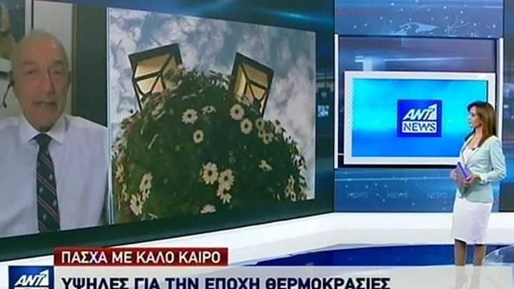 Καιρός: Πάσχα με υψηλές θερμοκρασίες – Πότε αλλάζει το σκηνικό – Η πρόγνωση από τον Τάσο Αρνιακό – ΒΙΝΤΕΟ