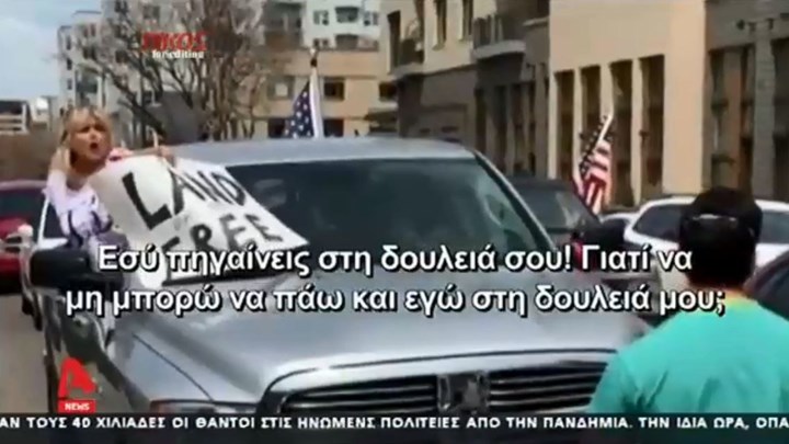 Κορονοϊός-ΗΠΑ: Νοσηλευτής σταματά διαδηλωτές που ζητούν άρση της καραντίνας – ΒΙΝΤΕΟ