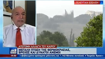 Αρνιακός στον ΑΝΤ1: Έρχονται καταιγίδες και «ελεύθερη» πτώση θερμοκρασίας – ΒΙΝΤΕΟ