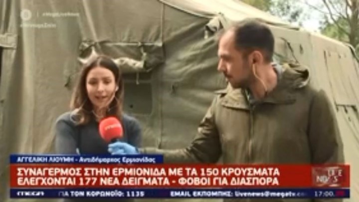 Αντιδήμαρχος Ερμιονίδας: Αρκετοί κάτοικοι αρνούνται να συνεργαστούν με τις αρχές –  ΒΙΝΤΕΟ