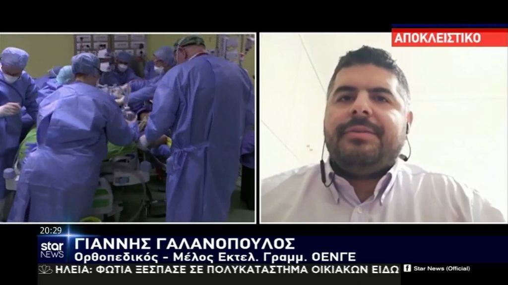 Στο Θριάσιο το πρώτο χειρουργείο σε ασθενή με κορονοϊό – ΒΙΝΤΕΟ