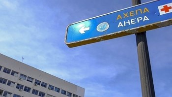 Κορονοϊός: Κατέληξε 88χρονος στο ΑΧΕΠΑ – Στους 122 οι νεκροί