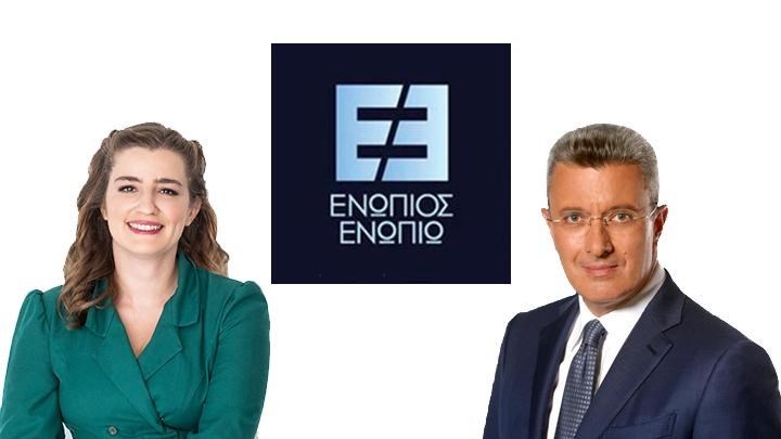 Η Μαρία Κίτσου καλεσμένη του Νίκου Χατζηνικολάου στο “Ενώπιος Ενωπίω” – Απόψε στις 23:45