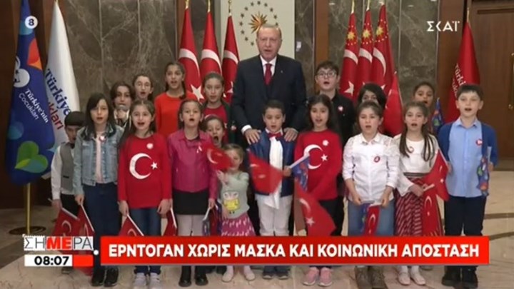 Κορονοϊός: Στον… κόσμο του Ερντογάν δεν υπάρχει μάσκα και κοινωνική απόσταση – ΒΙΝΤΕΟ