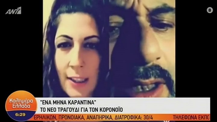 Το ντουέτο του “Ρώτησα τον Χαρδαλιά που θα κάνω Πασχαλιά” ξαναχτυπά με νέο τραγούδι – ΒΙΝΤΕΟ