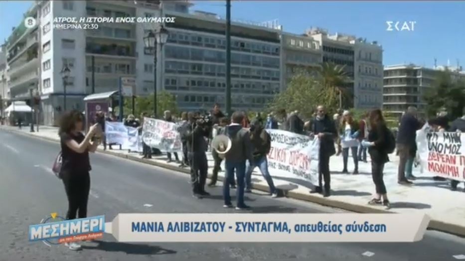 Κορονοϊός: Διαμαρτυρία εκπαιδευτικών-μαθητών έξω από τη Βουλή εν μέσω καραντίνας – ΒΙΝΤΕΟ