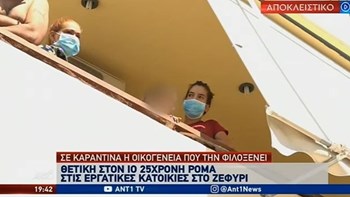 Κορονοϊός: Τι λέει η 25χρονη που βρέθηκε θετική στο Ζεφύρι – ΒΙΝΤΕΟ