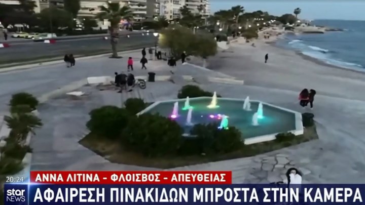 Φλοίσβος: Πρόστιμο 150 ευρώ και αφαίρεση πινακίδων σε νεαρό – ΒΙΝΤΕΟ