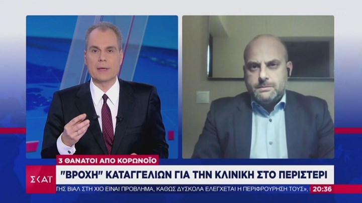 Κλινική στο Περιστέρι: Η αποκάλυψη του Προέδρου της Εθνικής Αρχής Διαφάνειας μετά την αυτοψία του