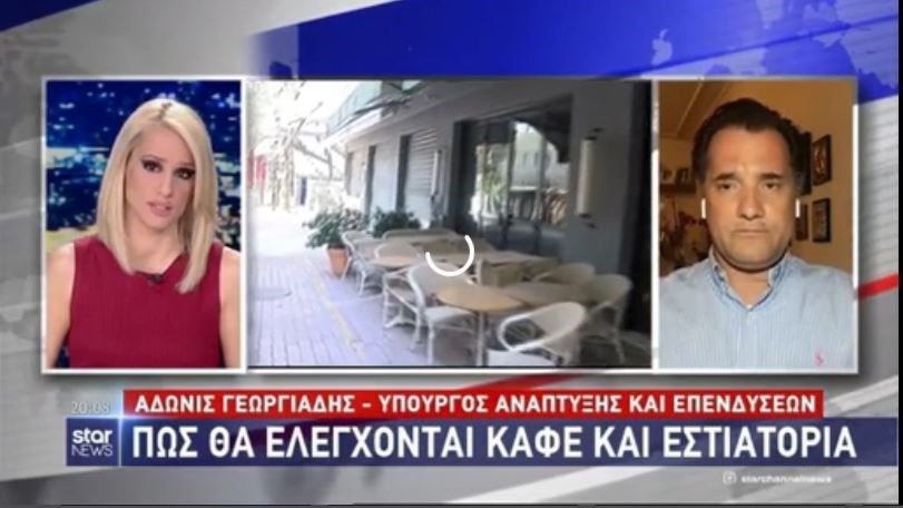 Άδωνις Γεωργιάδης για πρώτη κατοικία: Δεν θα επιτρέψουμε να γίνουν πλειστηριασμοί – ΒΙΝΤΕΟ