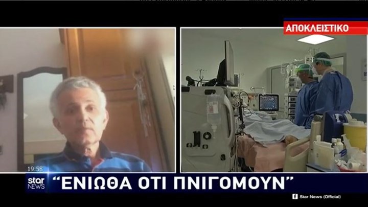Κορονοϊός: 63χρονος ανάρρωσε έπειτα από 33 ημέρες νοσηλείας – ΒΙΝΤΕΟ