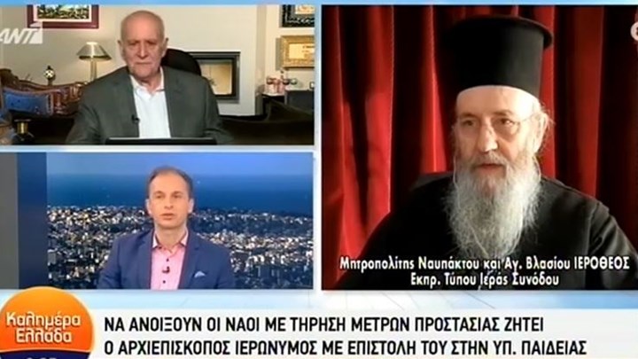 Μητροπολίτης Ναυπάκτου: Εμείς έχουμε πολλούς πρωτοψάλτες που περιμένουν να κάνουν το έργο τους