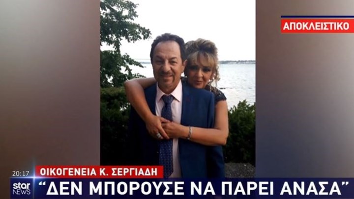 Κορονοϊός – Συγκλονίζει η σύντροφος ομογενή που πέθανε: Δεν μπορούσε να πάρει ανάσα – ΒΙΝΤΕΟ