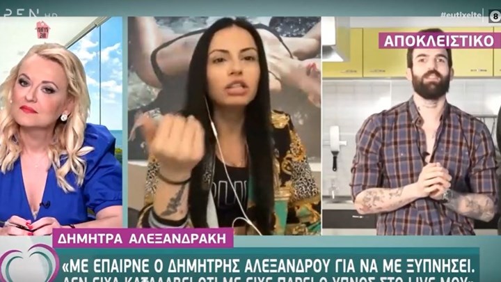Δήμητρα Αλεξανδράκη: Μου ζητούν κάθε βράδυ να κάνω live για να κοιμόμαστε μαζί – ΒΙΝΤΕΟ