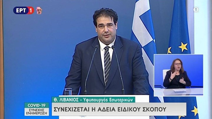 Λιβάνιος: Σε τρεις φάσεις η προσέλευση των δημοσίων υπαλλήλων στις υπηρεσίες τους από Δευτέρα