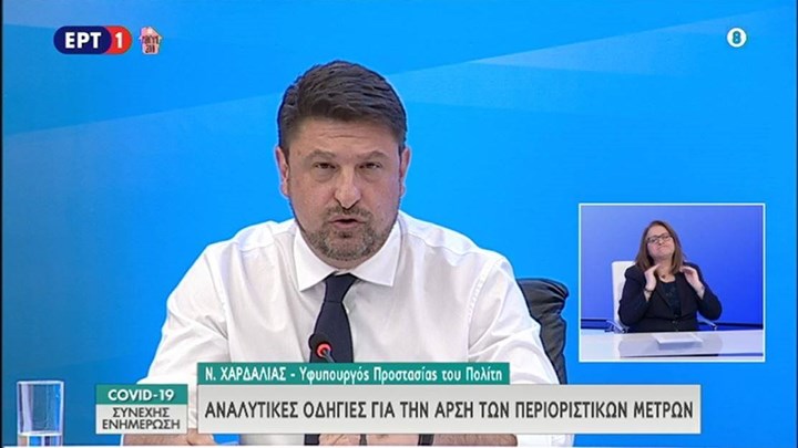 Χαρδαλιάς: Από 4 Μαΐου κινούμαστε όπου επιτρέπεται, με τους όρους προστασίας