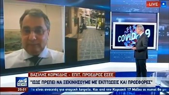 Κορκίδης: Χρειάζεται στήριξη η αγορά μετά την άρση μέτρων – ΒΙΝΤΕΟ