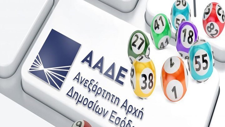 Φορολοταρία: Μπείτε εδώ για να δείτε αν κερδίσατε τα 1.000 ευρώ