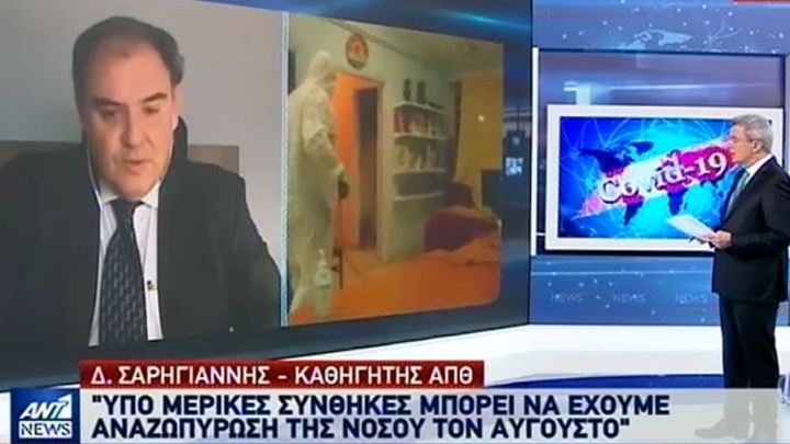 Σαρηγιάννης: Πιθανή η αναζωπύρωση της νόσου τον Αύγουστο – ΒΙΝΤΕΟ