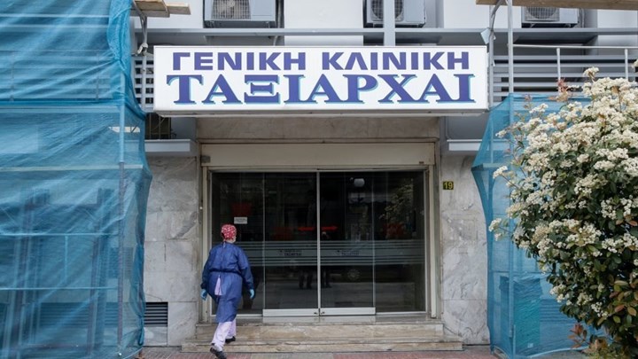 Κορονοϊός: Έλεγχος της Περιφέρειας Αττικής στην κλινική “Ταξιάρχαι” στο Περιστέρι – Τι διαπιστώθηκε