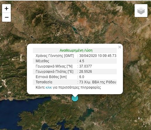 Σεισμός στην Τουρκία – Αισθητός στα Δωδεκάνησα