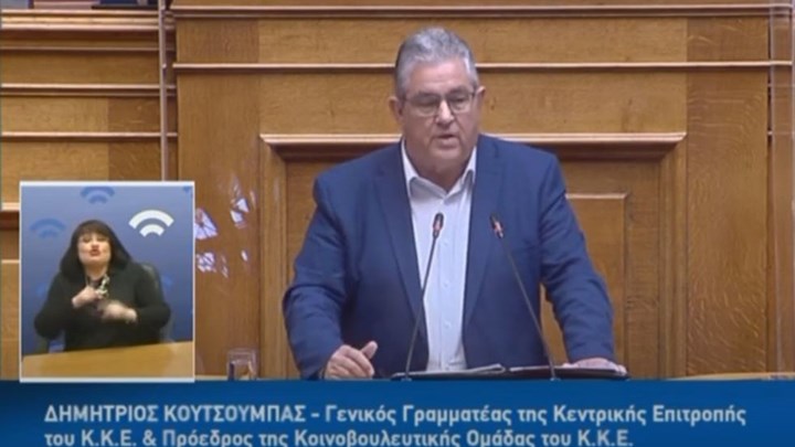 Κουτσούμπας: Οι αντοχές κάποτε τελειώνουν – ΒΙΝΤΕΟ
