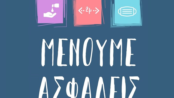 Χαμός στα social media με το “Σχέδιο ΧΑΜ” του Χαρδαλιά – ΦΩΤΟ