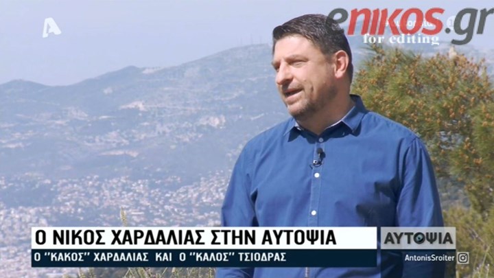 Χαρδαλιάς: Τι απάντησε στο ότι είναι ο “κακός” του Υπουργείου και μιλάει με αυστηρό ύφος – ΒΙΝΤΕΟ