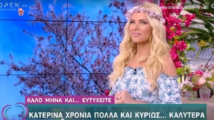 Κατερίνα Καινούργιου: Τα γενέθλια στο πλατό και τα υπονοούμενα για το τηλεοπτικό της μέλλον – ΒΙΝΤΕΟ