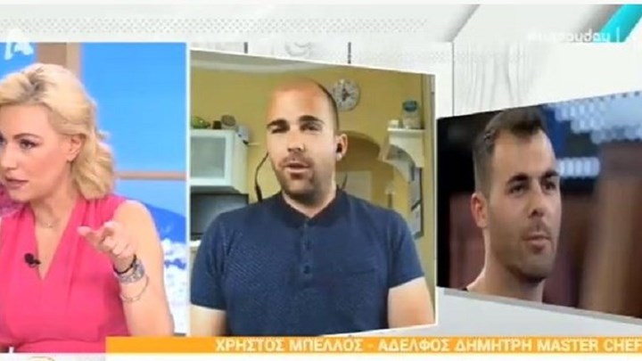 MasterChef: Ποια είναι η αλήθεια για τη σχέση του Μπέλλου με τη Μαρία – Τι αποκάλυψε ο αδελφός του
