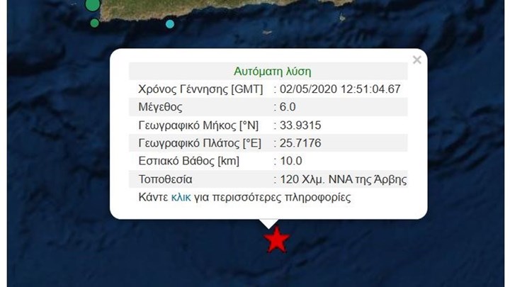 Σεισμός νότια της Κρήτης: 6 Ρίχτερ ταρακούνησαν το νησί